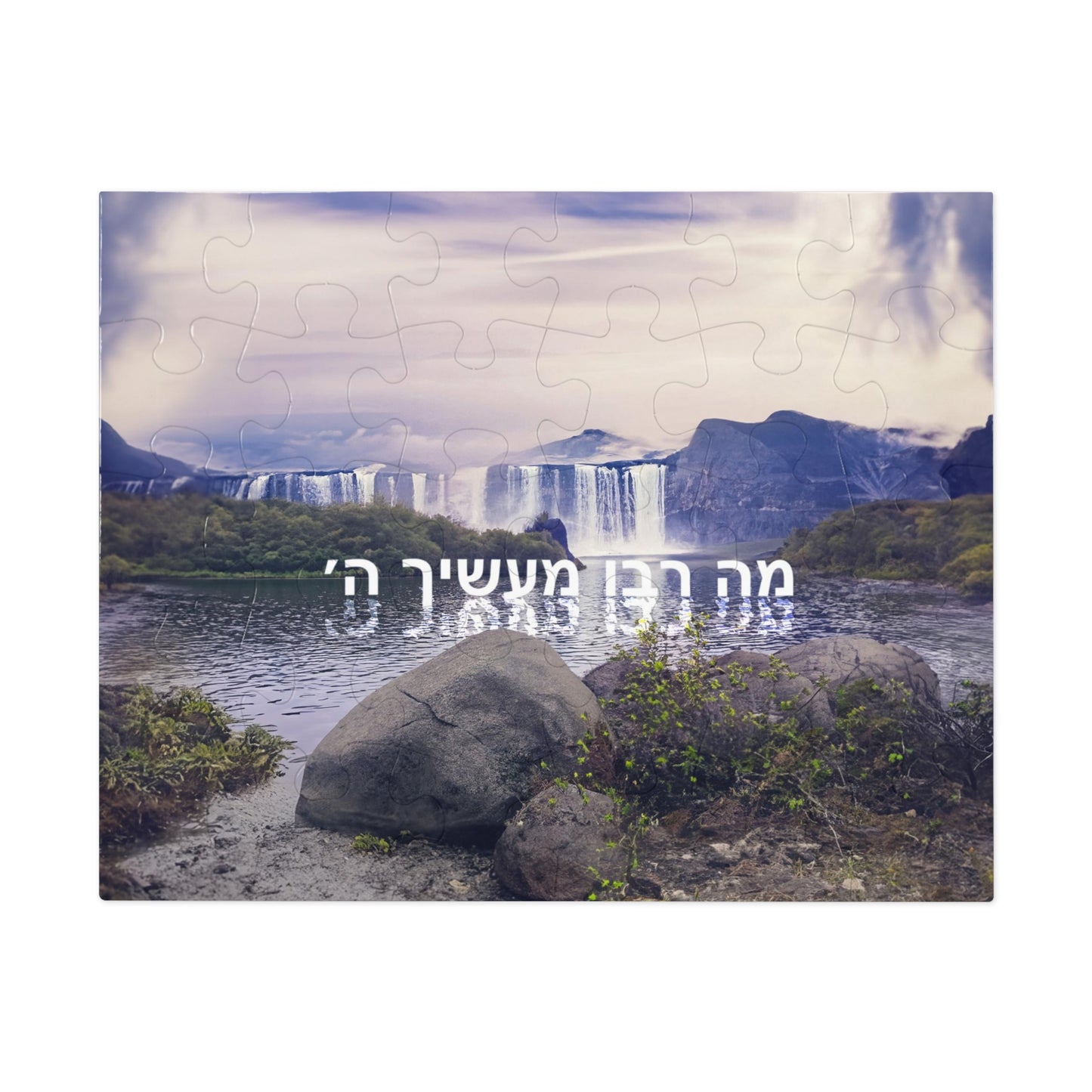 Mah Rabu Maasecha Hashem Jigsaw Puzzle (30, 110, 500,1000-Piece)