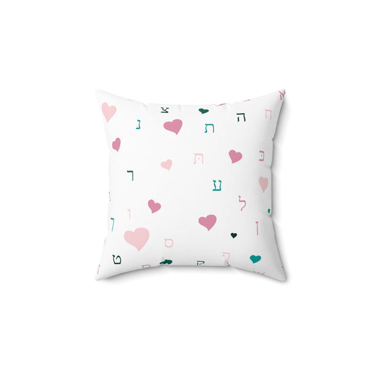Pink Aleph Beis Hearts - Faux Suede Square Pillow