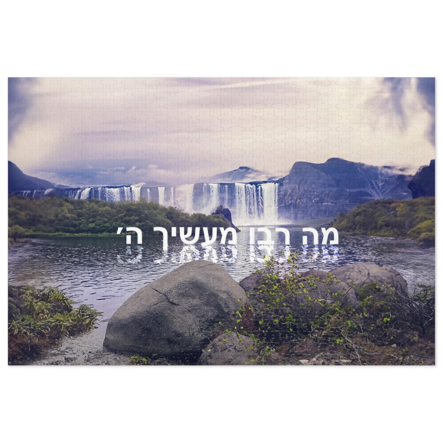 Mah Rabu Maasecha Hashem Jigsaw Puzzle (30, 110, 500,1000-Piece)
