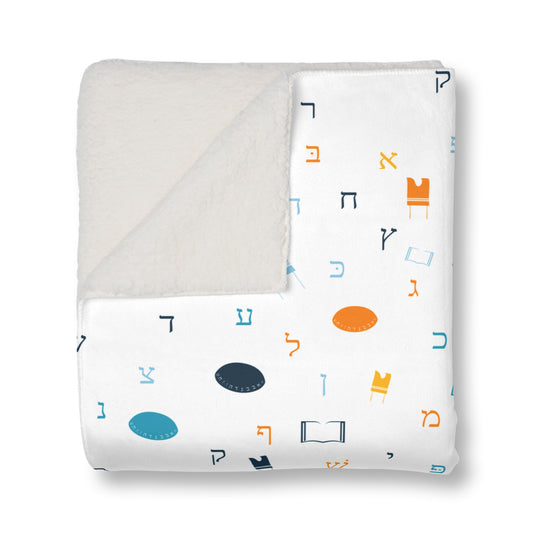 Mitzvah Boy Aleph Beis Sherpa Blanket