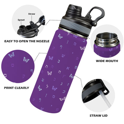 Aleph Beis Butterflies | Jewish Girls Insulated Water Bottle 18oz