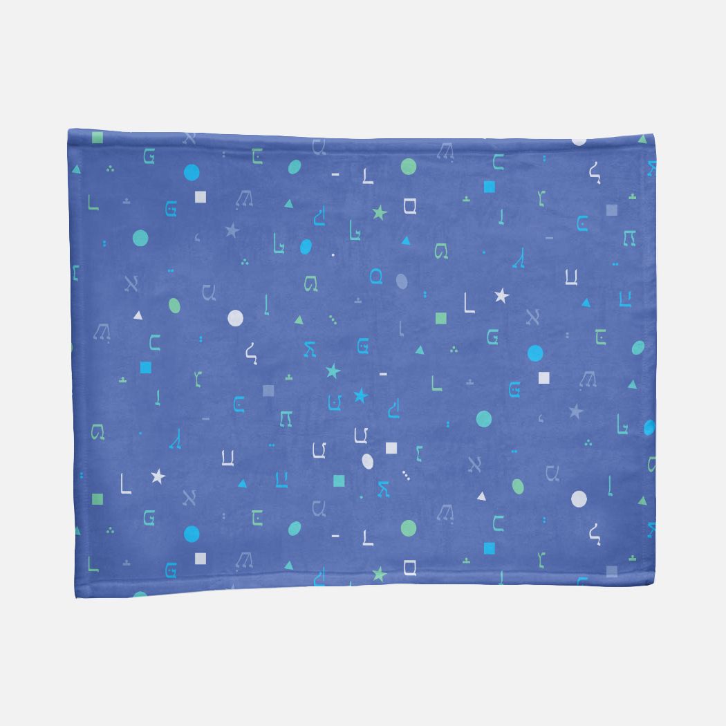 Blue Shapes with Aleph Beis Letters Minky Baby Blanket - 30" x 40"
