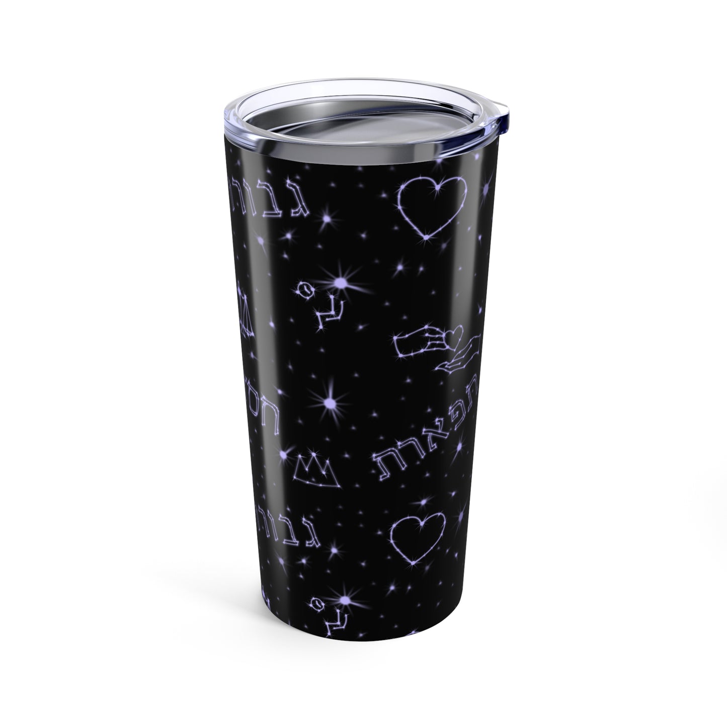 “Chesed • Gevurah • Tiferes” Hebrew Values Tumbler (20oz)
