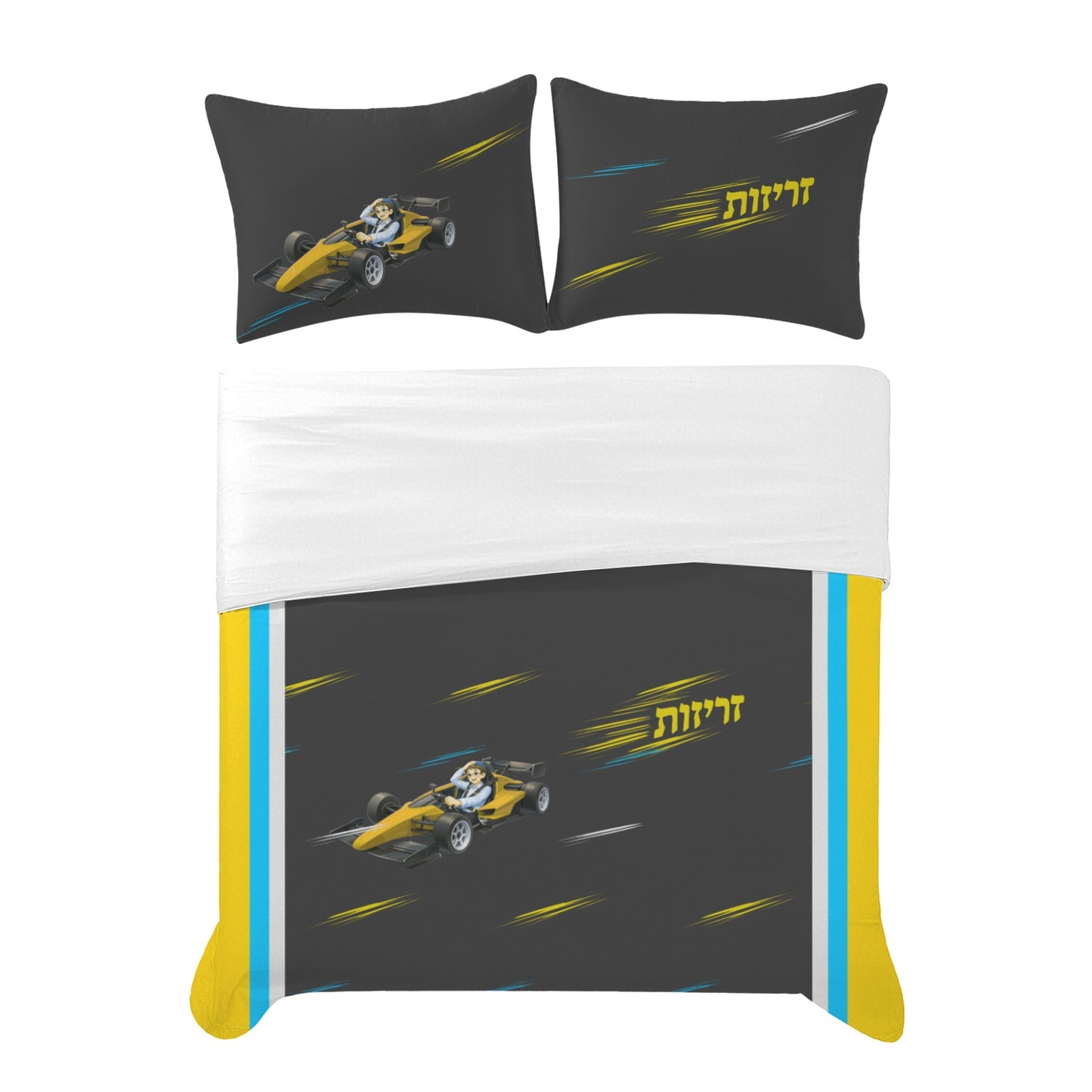 Zerizus Boy | Jewish Boys Twin Bedding Set