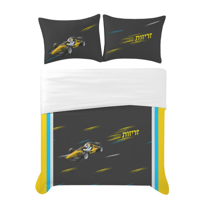 Zerizus Boy | Jewish Boys Twin Bedding Set