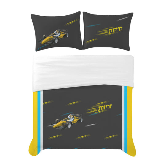 Zerizus Boy | Jewish Boys Twin Bedding Set