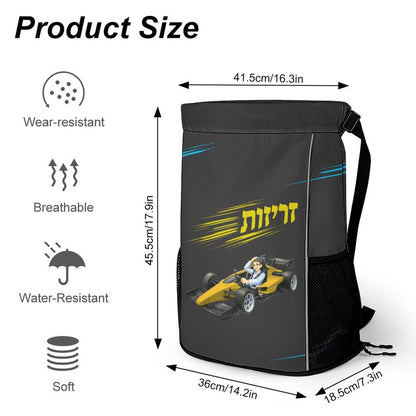 Zerizus Boy | Jewish Boys Drawstring Bag