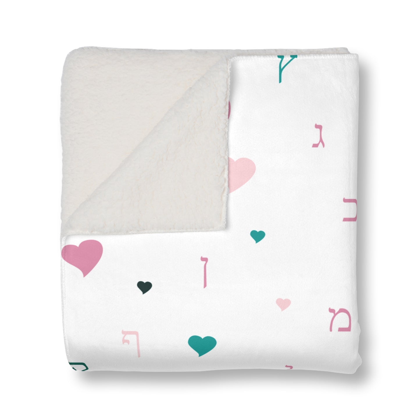 Pink Hearts Aleph Beis Sherpa Blanket