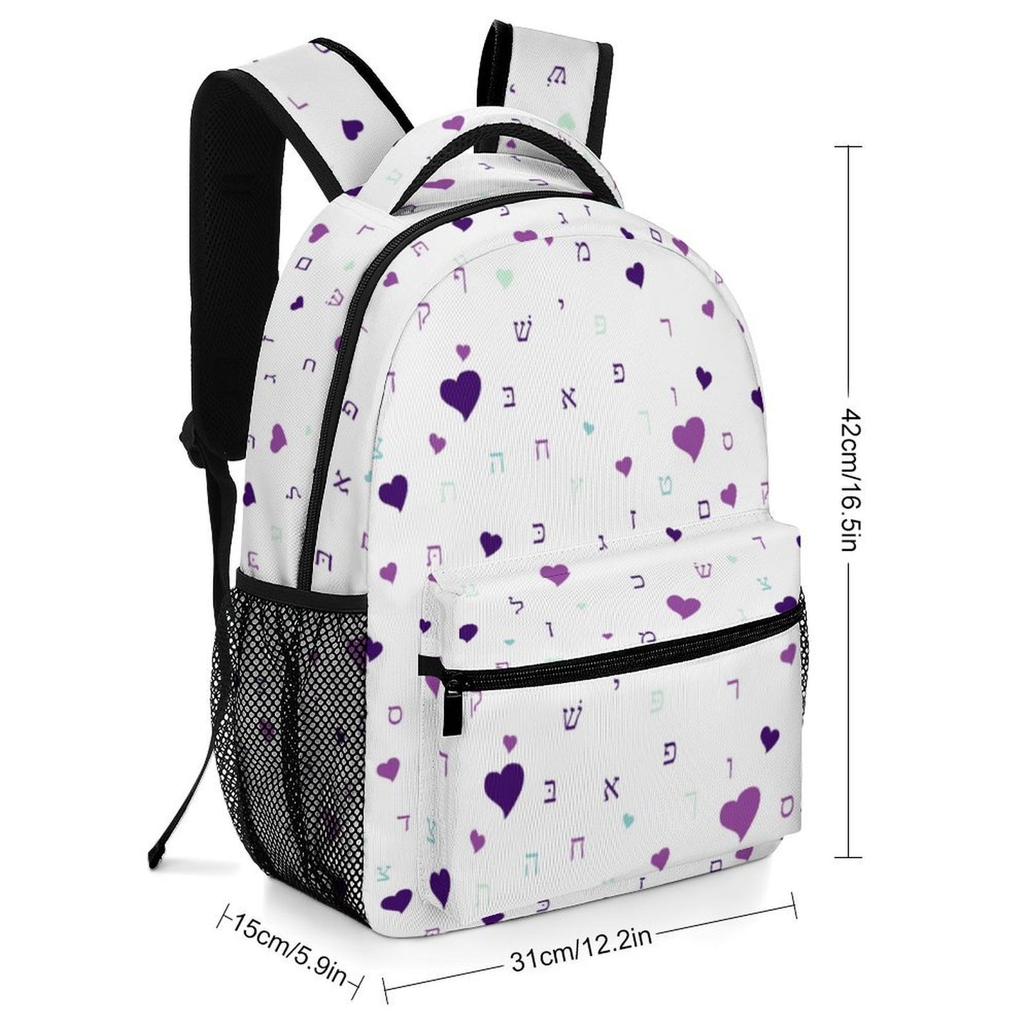 Ahavas Yisroel Hearts in Purple Children's Backpack