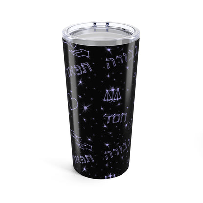 “Chesed • Gevurah • Tiferes” Hebrew Values Tumbler (20oz)