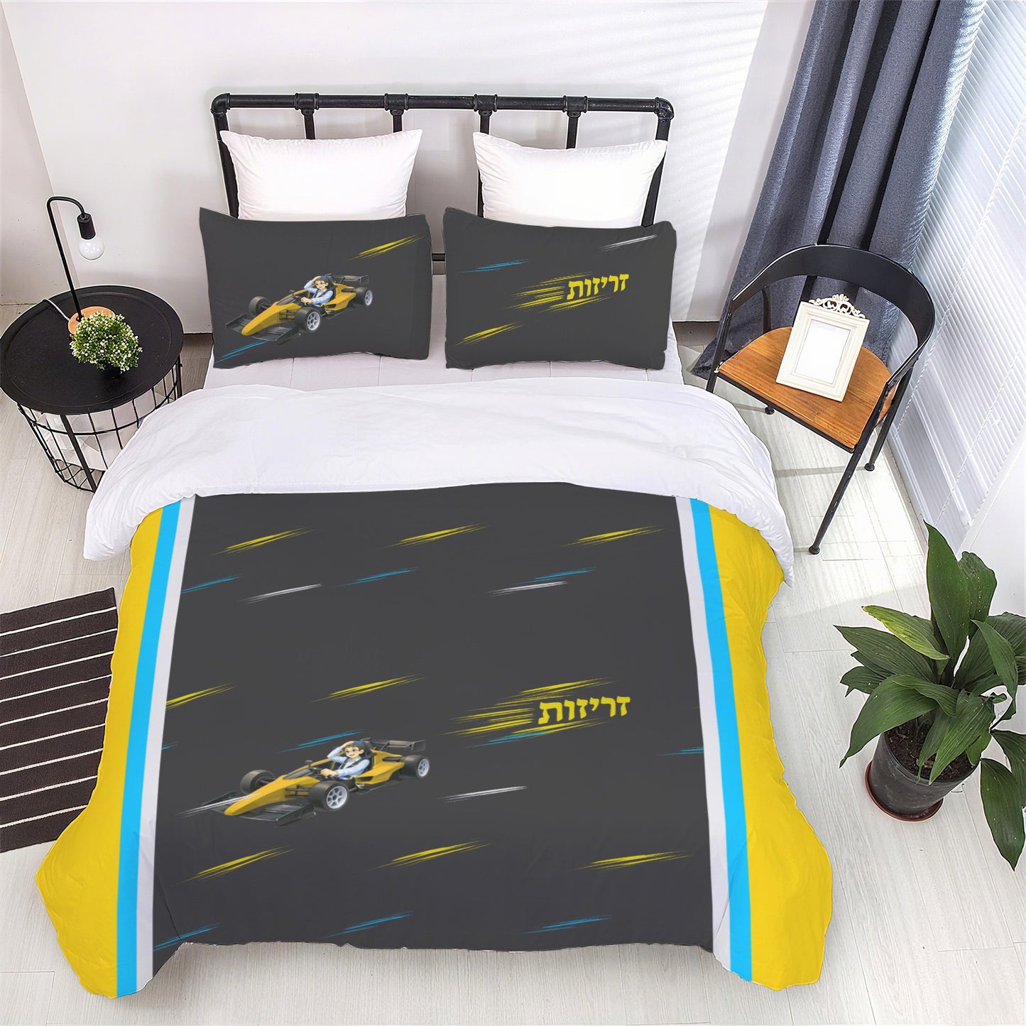 Zerizus Boy | Jewish Boys Twin Bedding Set