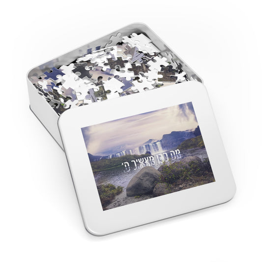 Mah Rabu Maasecha Hashem Jigsaw Puzzle (30, 110, 500,1000-Piece)