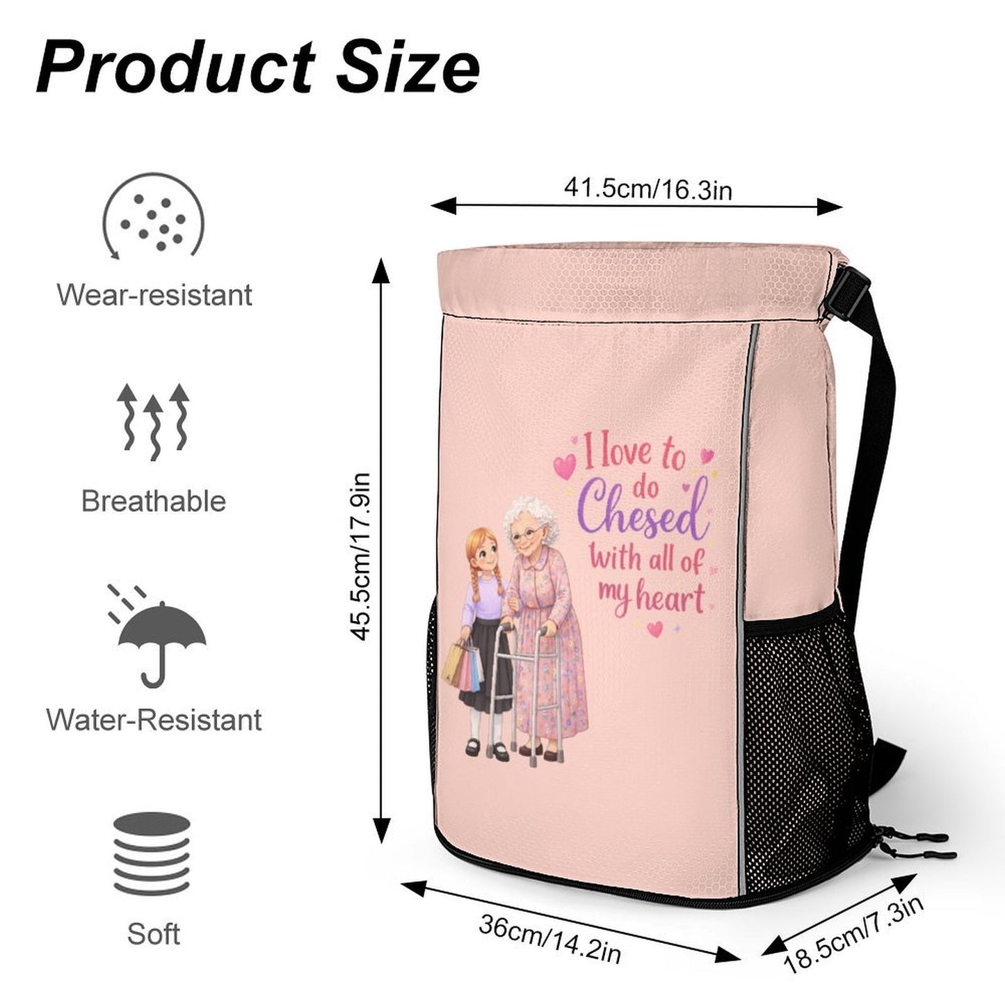 Chesed | Jewish Kids Drawstring Bag