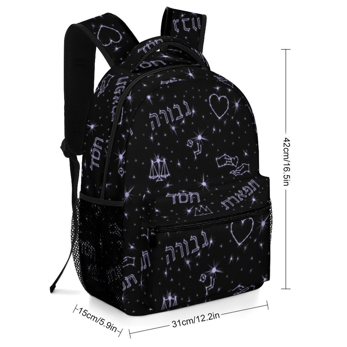 "Chesed • Gevurah • Tiferes” Hebrew Values Children's Backpack