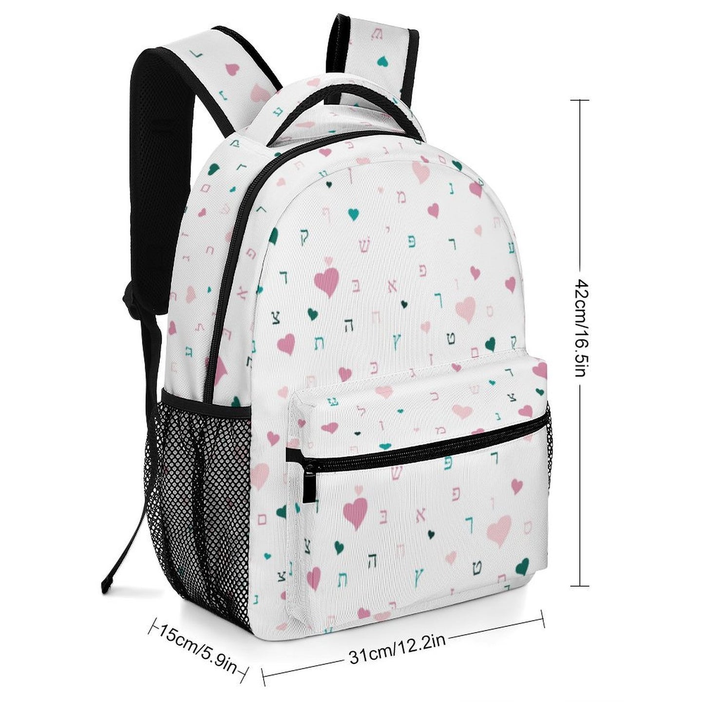 Ahavas Yisroel Hearts in White Children's Backpack