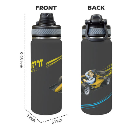 Zerizus Boy | Jewish Boys Insulated Water Bottle 18oz