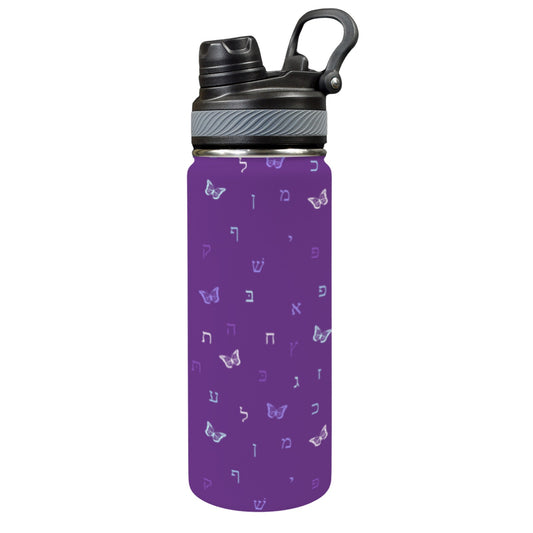 Aleph Beis Butterflies | Jewish Girls Insulated Water Bottle 18oz