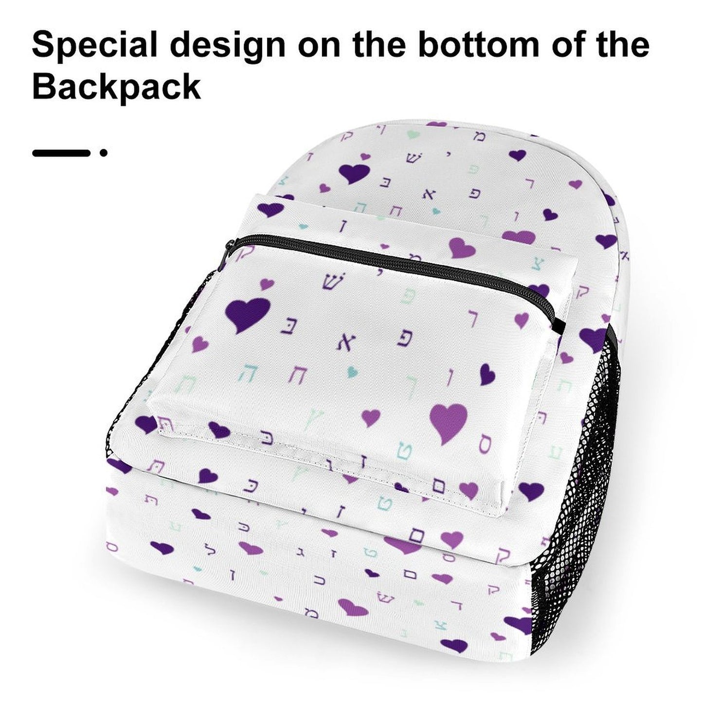 Ahavas Yisroel Hearts in Purple Children's Backpack