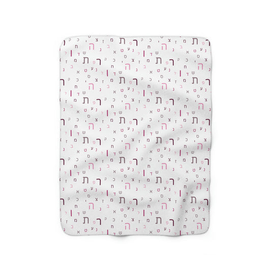 White Pink Aleph Beis Sherpa Fleece Blanket