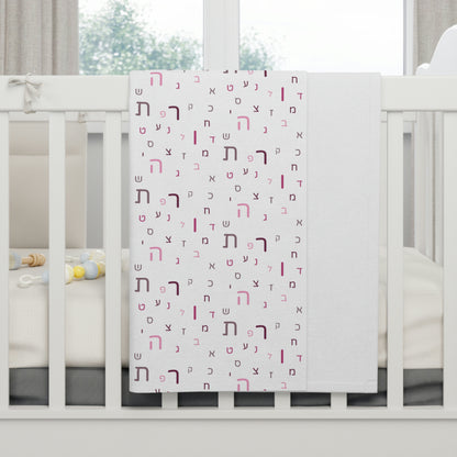 Pink Aleph Beis Soft Fleece Baby Blanket
