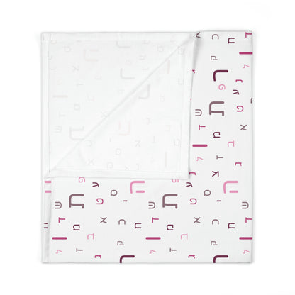 Pink Aleph Beis Baby Swaddle Blanket
